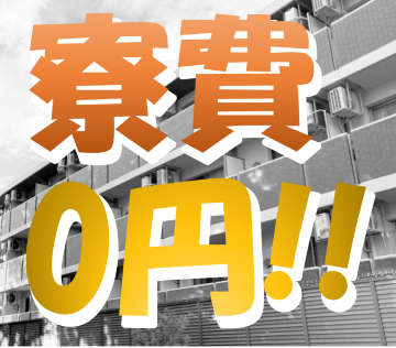 機械・精密機器・金属、医療・製薬、その他の求人画像１