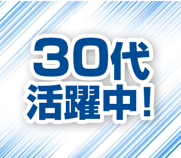 物流・倉庫・軽作業、住宅・建材の求人画像２