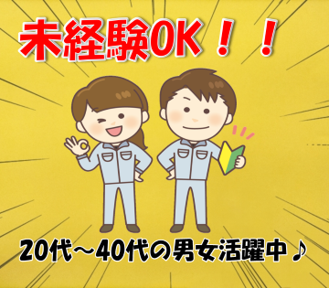 機械・精密機器・金属、ゴム・プラ・化学、紙・印刷、その他の求人画像２