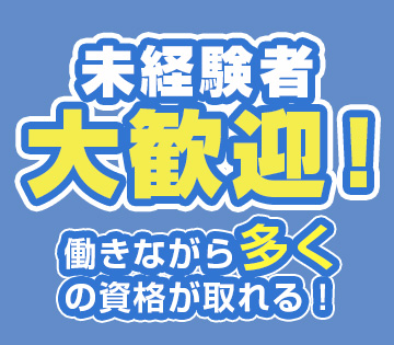 物流・倉庫・軽作業、電気・電子・半導体の求人画像１