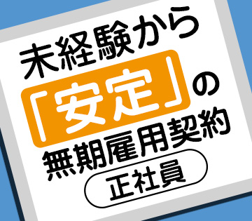 物流・倉庫・軽作業、機械・精密機器・金属、住宅・建材の求人画像１