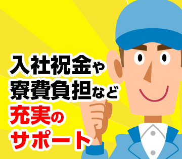 車・バイク・重機系、物流・倉庫・軽作業、フォークリフト、機械・精密機器・金属の求人画像１