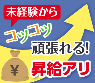 物流・倉庫・軽作業、紙・印刷の求人画像１