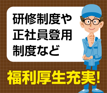 物流・倉庫・軽作業、住宅・建材の求人画像１