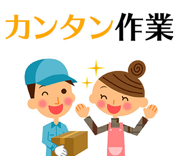 物流・倉庫・軽作業、フード・飲料の求人画像１