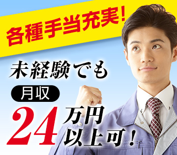 電気・電子・半導体、機械・精密機器・金属の求人画像１