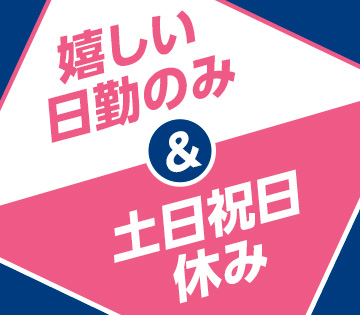 一般事務、機械・精密機器・金属、その他事務関連、その他の求人画像２