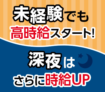 フード・飲料の求人画像１