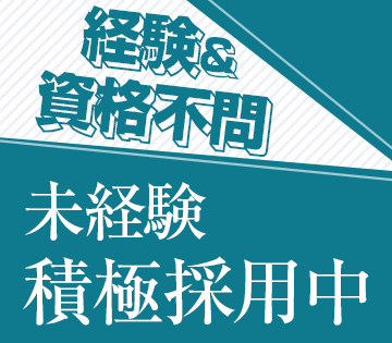 電気・電子・半導体の求人画像１