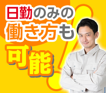 電気・電子・半導体、機械・精密機器・金属、その他の求人画像１