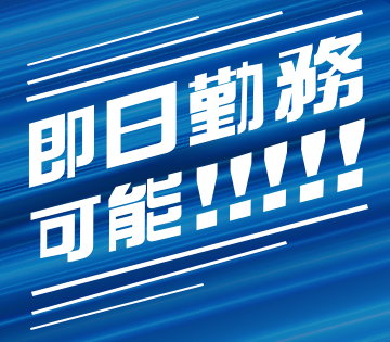 電気・電子・半導体、機械・精密機器・金属、その他の求人画像１