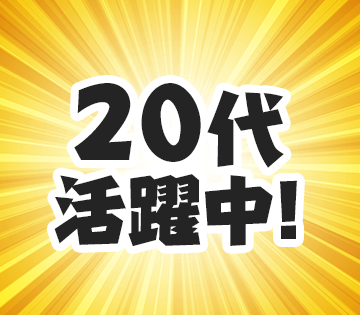 物流・倉庫・軽作業、携帯・パソコン・家電、電気・電子・半導体の求人画像２