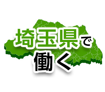 物流・倉庫・軽作業、電気・電子・半導体の求人画像１