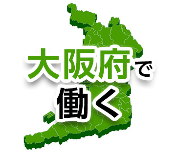 物流・倉庫・軽作業、機械・精密機器・金属の求人画像２